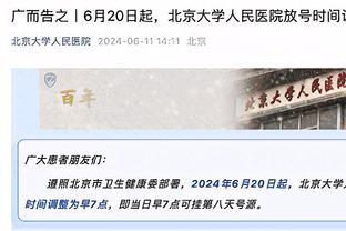 乔大将军！乔治半场11中6得17分2板2断 正负值为+13